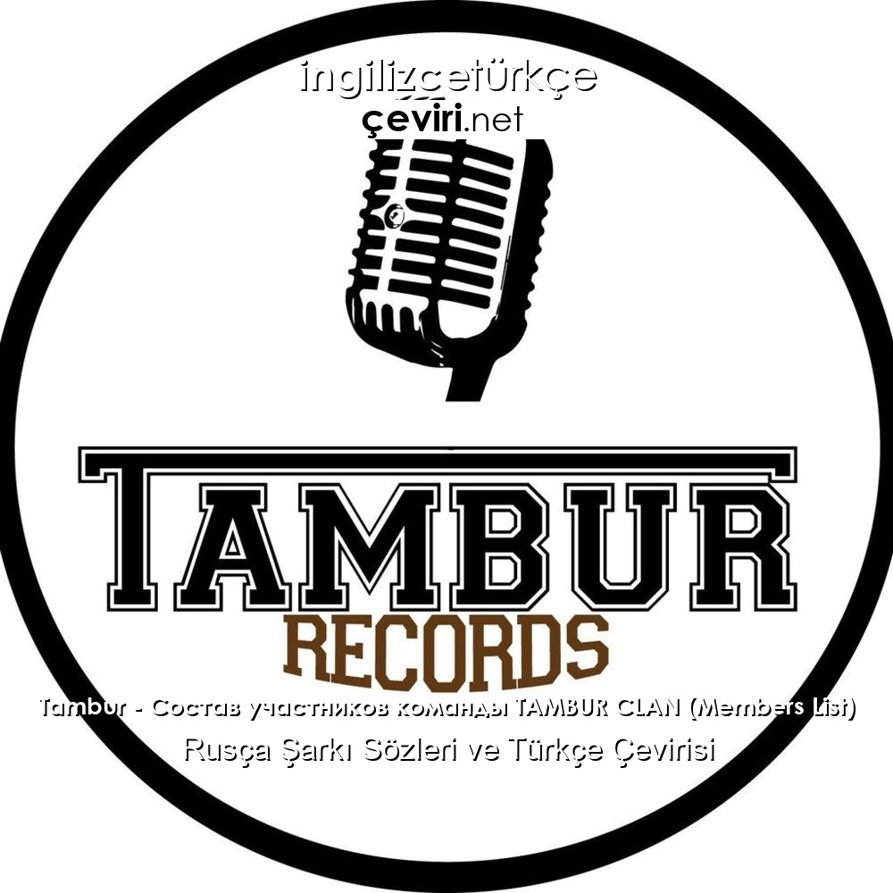 Рекордс. Tambur records. Tambur records интерьер. Логотип Парлафоны Рекордс.